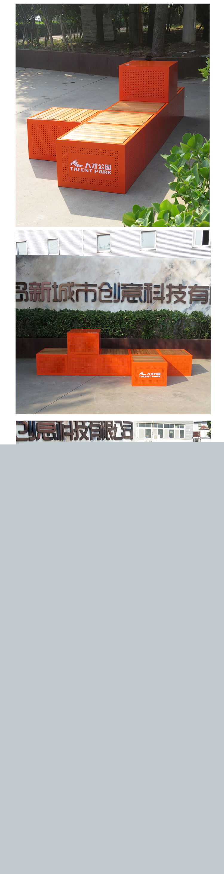 公園長凳