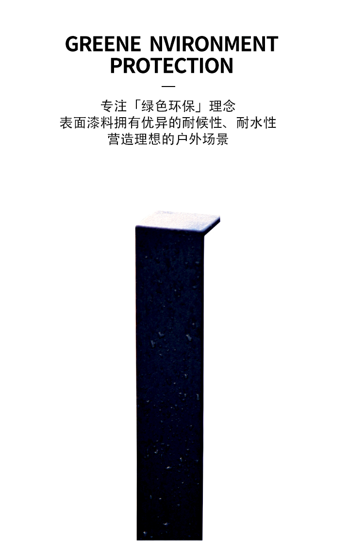 隔離柱